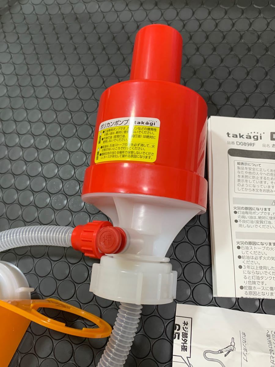 タカギ(takagi) ポリタンク用 ポリカンポンプ 電池いらず D089RF