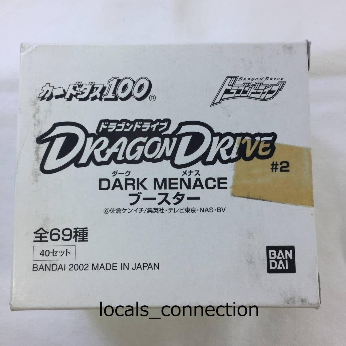 【送料無料】カードダス100 ドラゴンドライブ ＃2 DARK MENACE ブースター 1箱 40セット / 当時物 2002 DRAGONDRIVE ダークメナス