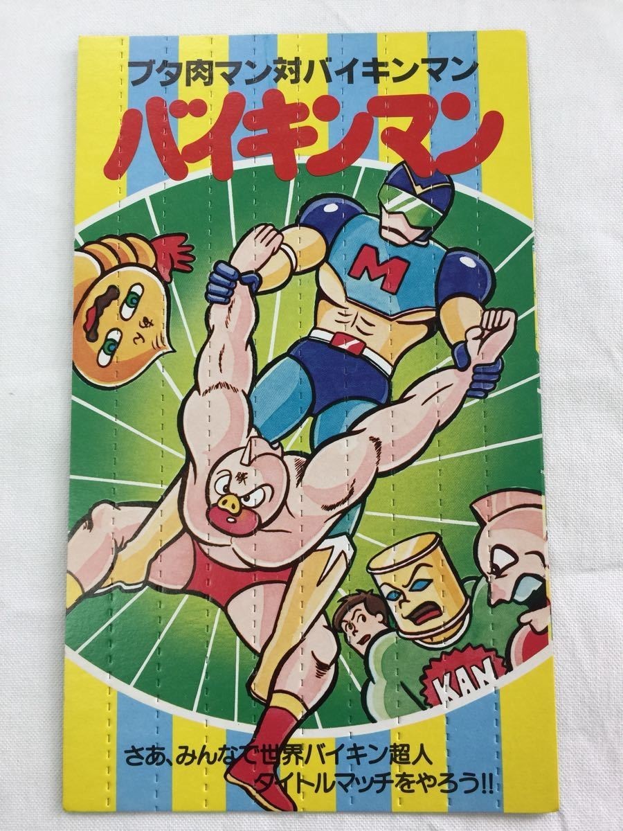 Yahoo!オークション - ブタ肉マン 対 バイキンマン ガチャ 台紙 Yahoo!オークション - ブタ肉マン 対 バイキンマン ガチャ 台紙