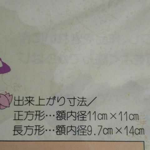 オリムパス  刺繍キット 額付 クロスステッチ 花ごよみ 桜  定価2200円
