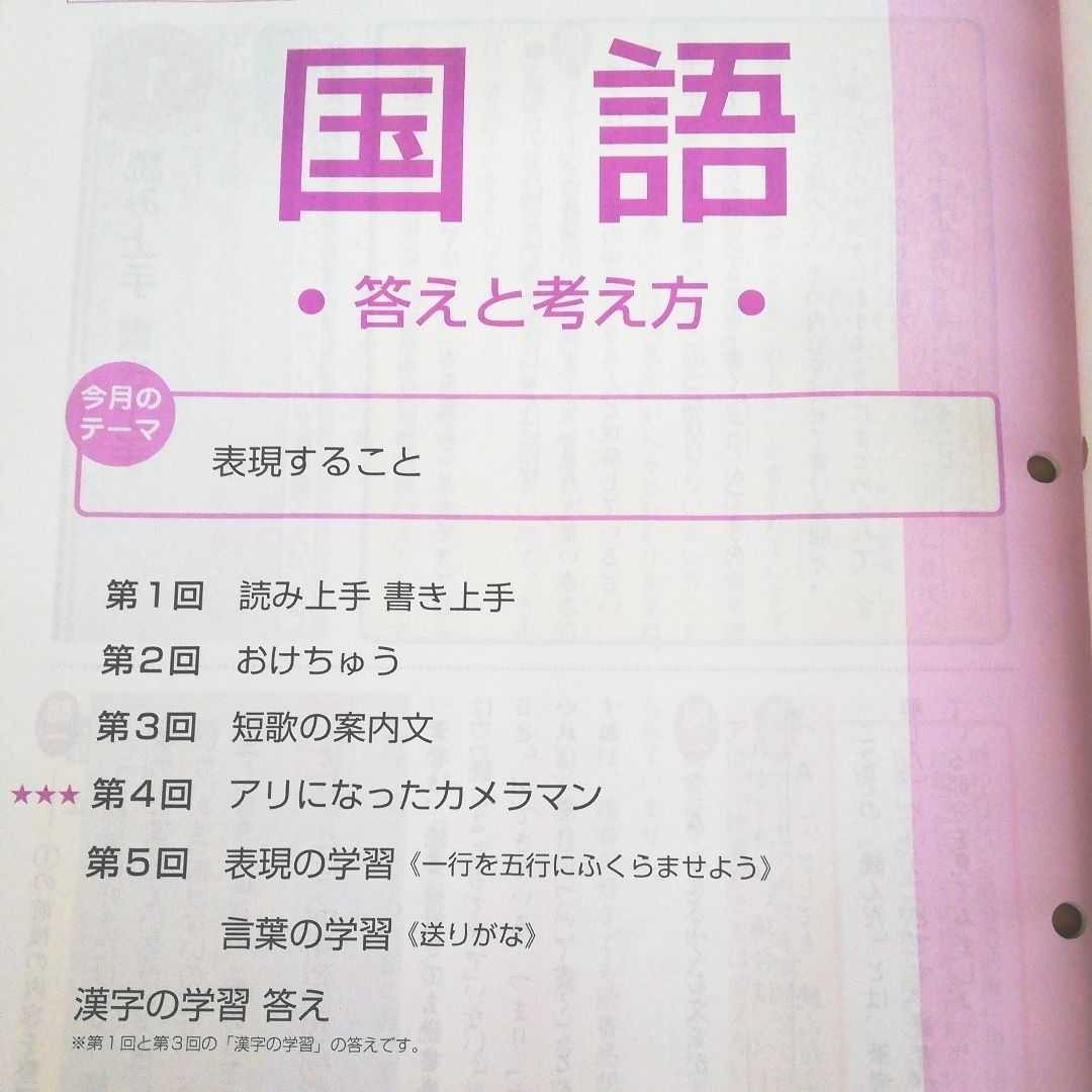 Z会 エブリィスタディ 小4コース 11月12月号 添削問題及び答え Z会 エブリィスタディ 小4コース 11月12月号 添削問題及び答え