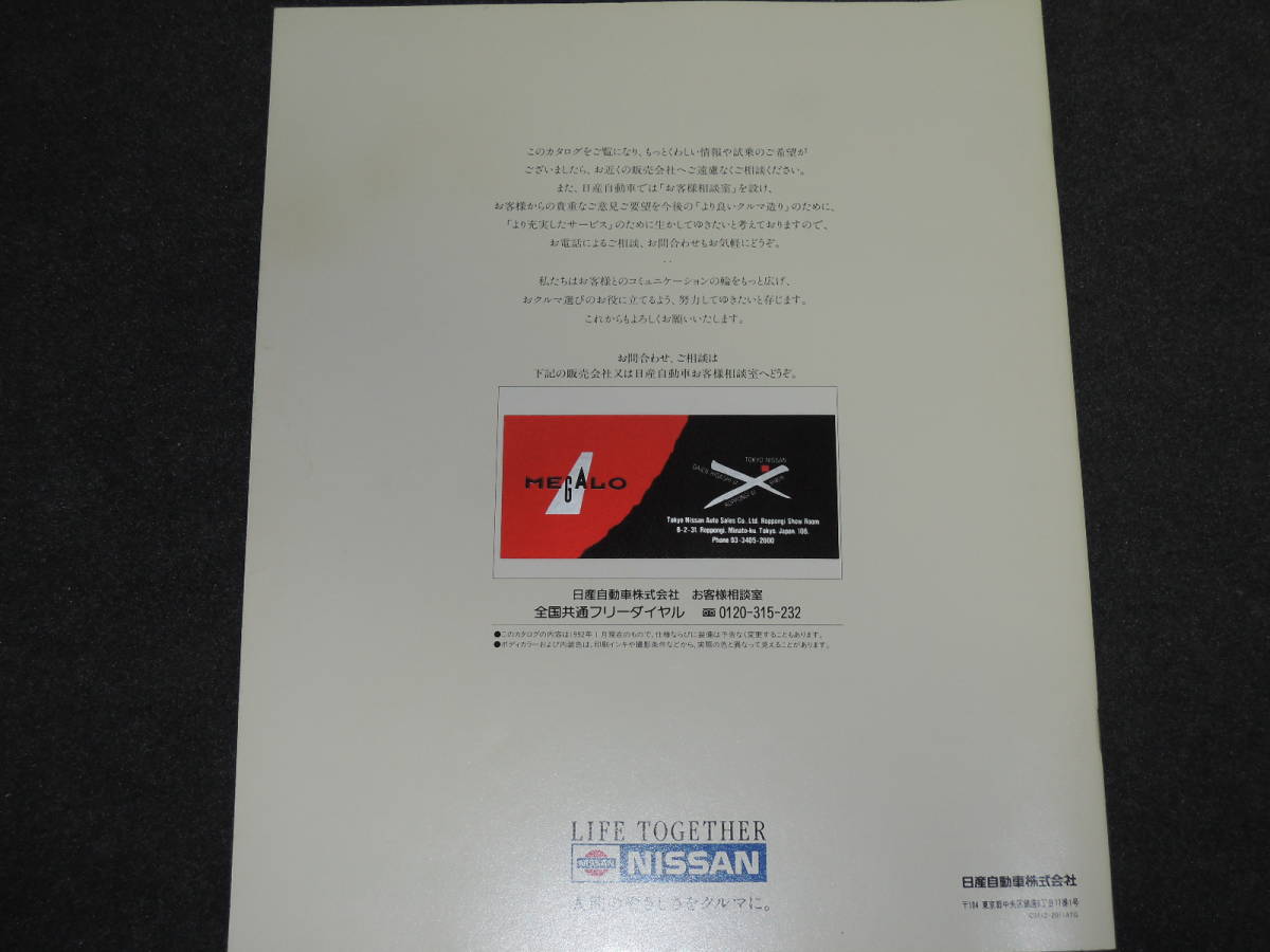 カタログ NISSAN MARCH ニッサン マーチ K11 日産_画像2