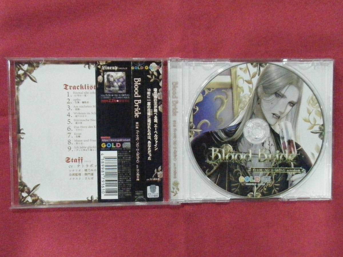 ヤフオク Blood Bride 第1夜 ディートリヒ フォン エー ヤフオク Blood Bride 第1夜 ディートリヒ フォン エー
