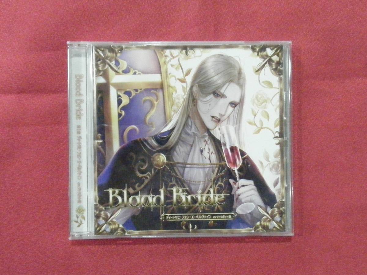 Blood Bride 第1夜 ディートリヒ フォン エーベルヴァイン テトラポット登 Gold シチュエーションドラマcd Cdブック 売買されたオークション情報 Yahooの商品情報をアーカイブ公開 オークファン Aucfan Com Blood Bride 第1夜 ディートリヒ フォン エーベルヴァイン テトラポット登 Gold シチュエーションドラマcd Cdブック 売買されたオークション情報 Yahooの商品情報をアーカイブ公開 オークファン Aucfan Com