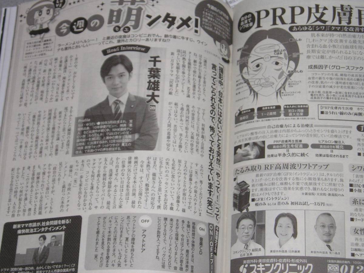 女性自身17 11 7関ジャニ 玉森裕太綾瀬はるかv6高橋一生平山浩行新垣結衣戸塚純貴 Product Details Yahoo Auctions Japan Proxy Bidding And Shopping Service From Japan 女性自身17 11 7関ジャニ 玉森裕太綾瀬はるかv6高橋一生平山浩行新垣結衣戸塚純貴 Product Details Yahoo Auctions Japan Proxy Bidding And Shopping Service From Japan