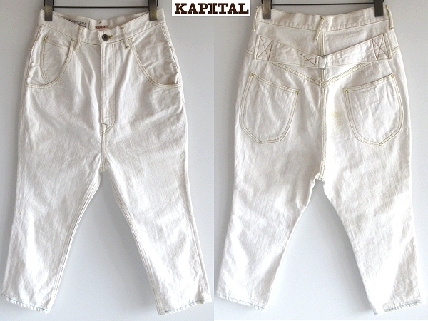 名作 KAPITAL キャピタル シンチバック ハイウエスト テーパード ウォルトパンツ デニム サルエルパンツ 0/XS 白 ホワイト 日本