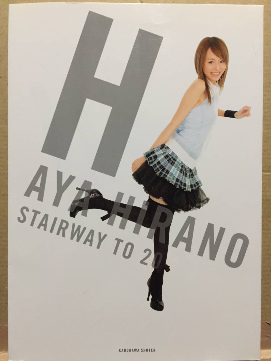 ヤフオク 古本 帯なし 写真集 H Stairway To 平野綾 声 ヤフオク 古本 帯なし 写真集 H Stairway To 平野綾 声