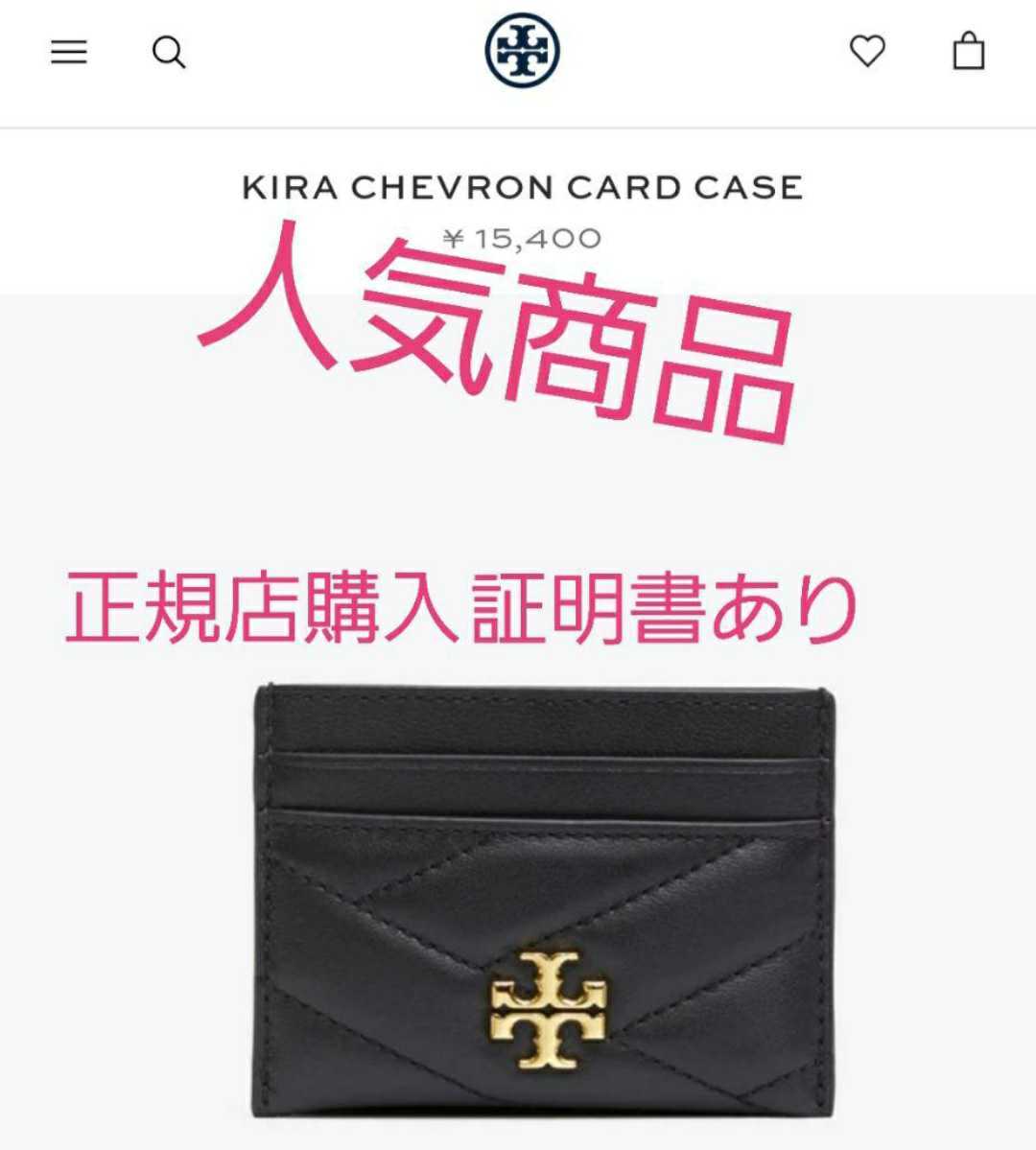 トリーバーチカードケース 定期入れ 羊革 ブラック 新品正規品!!定価