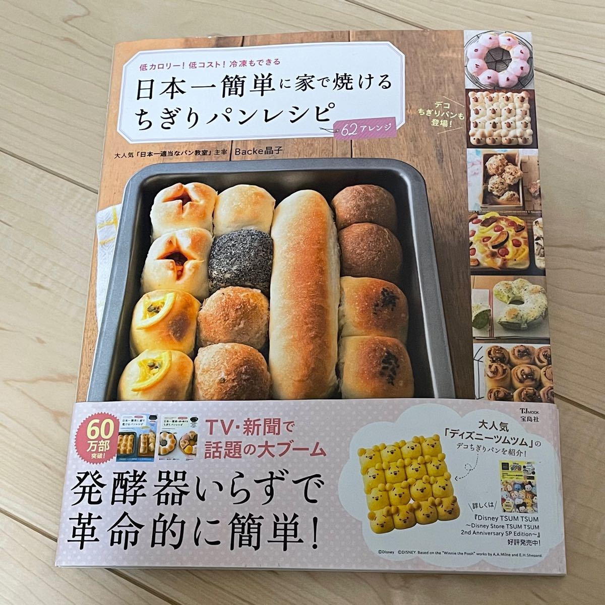 Paypayフリマ 日本一簡単に家で焼けるちぎりパンレシピ