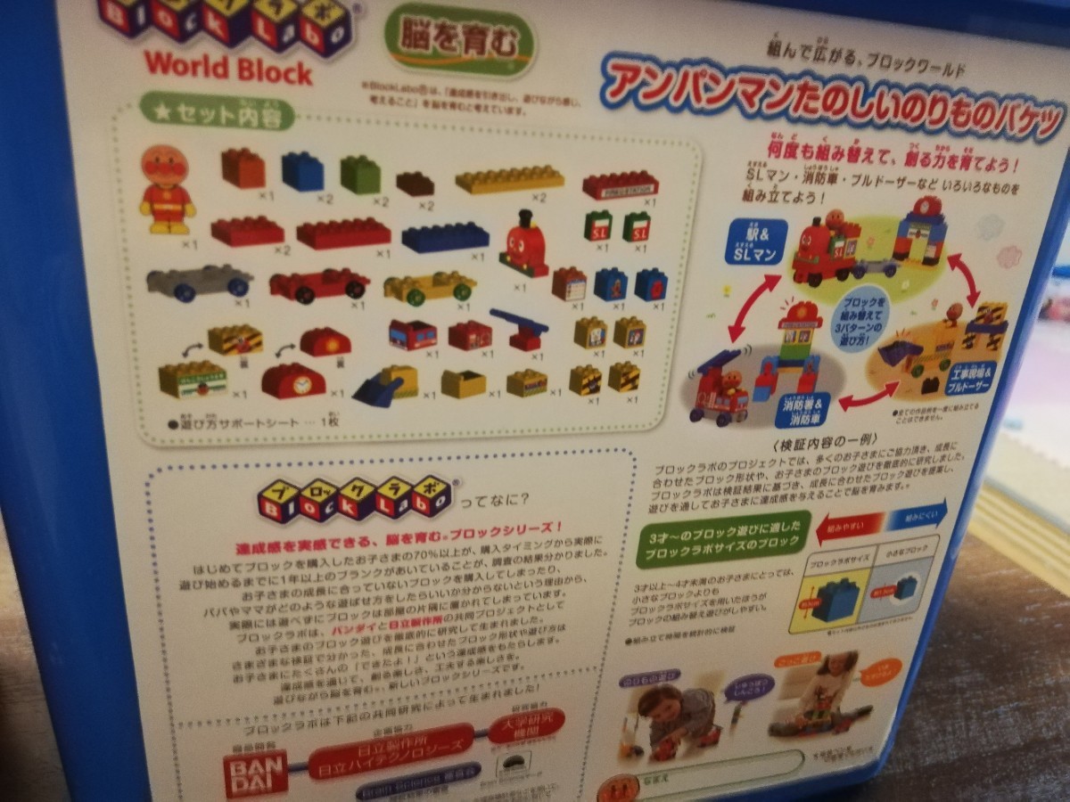 Paypayフリマ アンパンマン はじめて ブロックラボ アンパンマンブロック バンダイ Paypayフリマ アンパンマン はじめて ブロックラボ アンパンマンブロック バンダイ