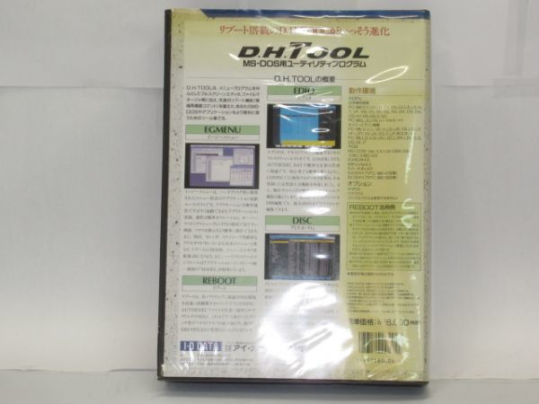E8-10 ソフトウェア PC-9800シリーズ アイ・オー・データ D H TOOL MS-DOS用 ユーティリティ プログラム 3.5 5.0インチの画像3