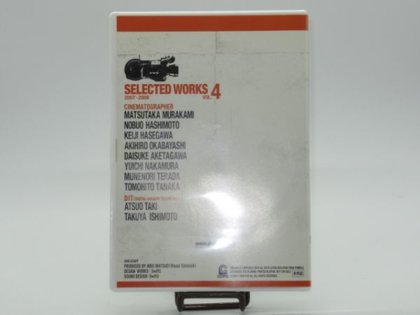 E9-5 DVD ピクト SELECTED WORKS Ver 4 2007 - 2008 ショーリール 映像制作会社 デモ CM制作 CM 広告 資料_画像2