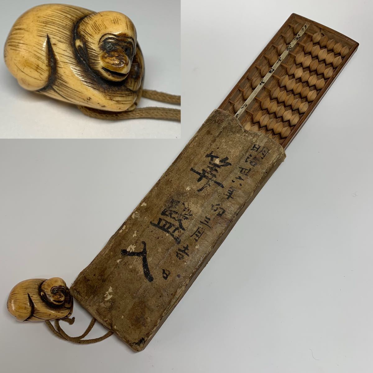 Yahoo!オークション - 時代物 根付 算盤 形彫根付 猿 江戸時代 彫刻