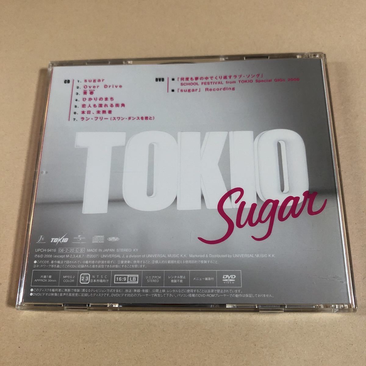 TOKIO CD+DVD 2枚組「sugar」_画像4