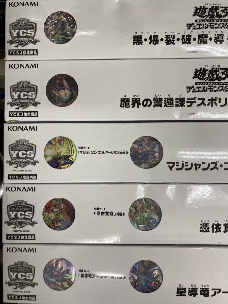 遊戯王YCSJプレイマット黒・爆・裂・破・魔・導デスポリスYCSマジシャンズ・コンビネーション星導竜アーミライル憑依覚醒デュエルセット 