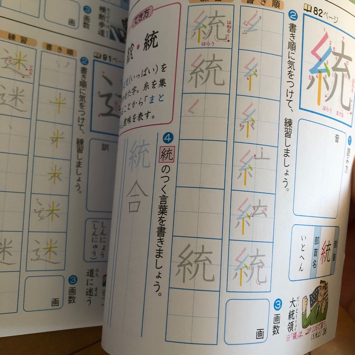 Paypayフリマ 漢字 計算ドリル2冊セット 5年上 Paypayフリマ 漢字 計算ドリル2冊セット 5年上