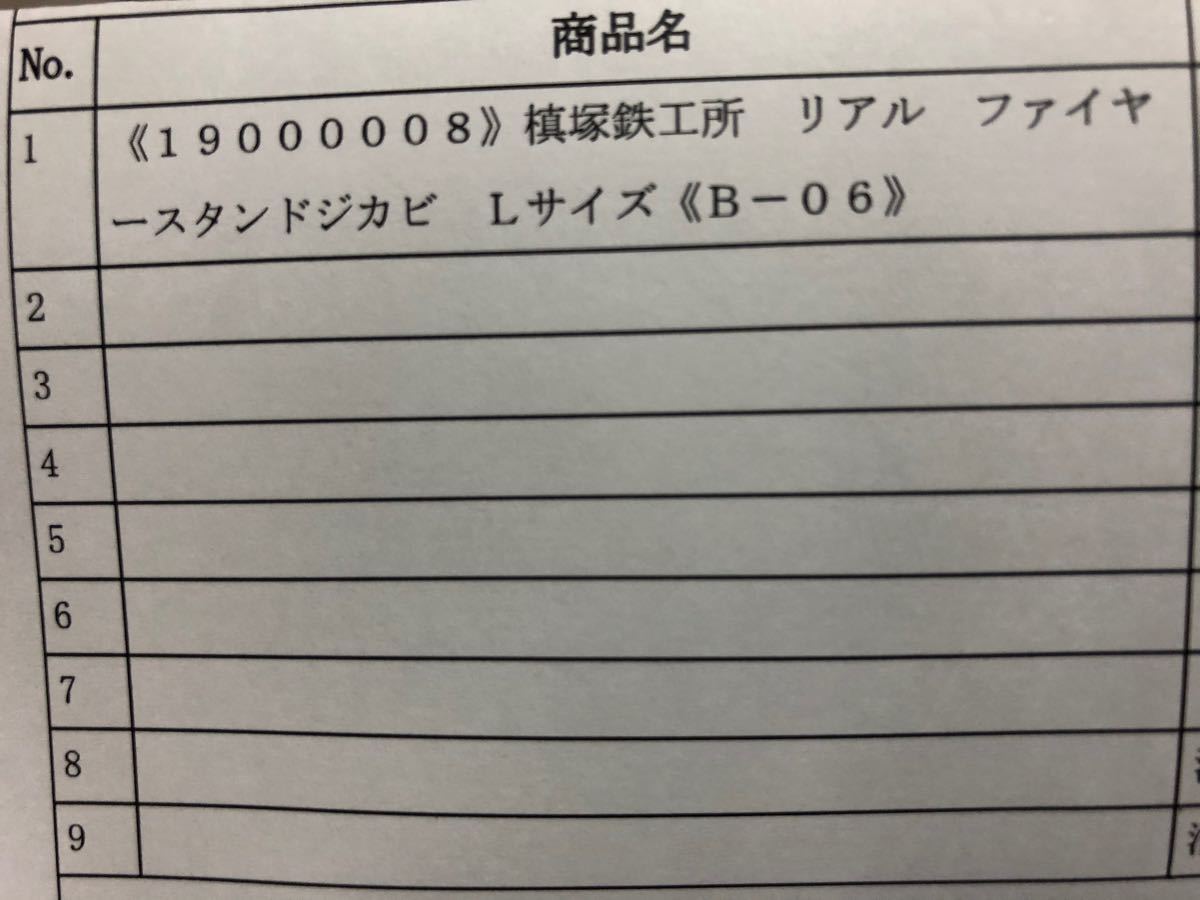 シルバー金具 槙塚鉄工所(TAKIBISM) リアル ファイヤースタンド