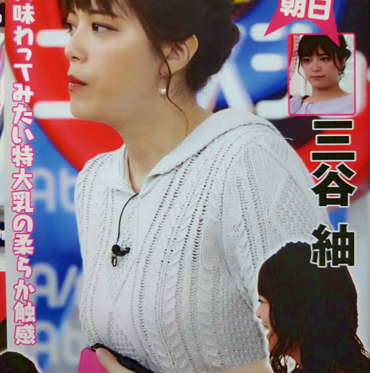 ヤフオク お宝ハプニング 女子アナおっぱい 三谷紬 田中 ヤフオク お宝ハプニング 女子アナおっぱい 三谷紬 田中