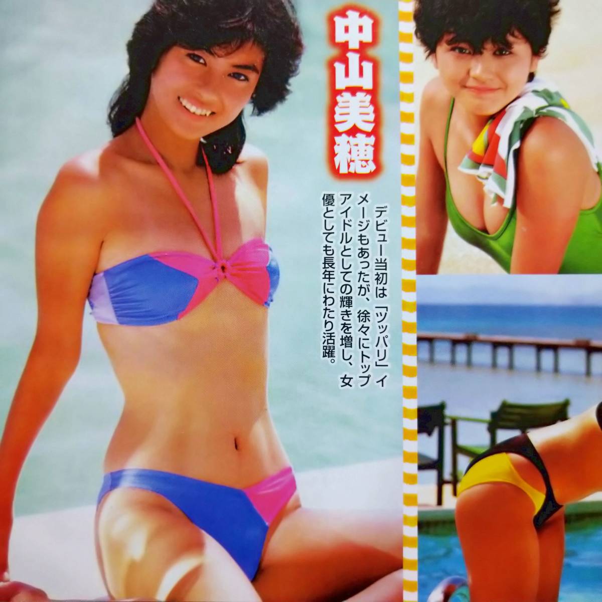 80年代アイドル水着 岡田有希子 小泉今日子 中森明菜 中山美穂 堀ちえみ 早見優 昭和 花の年組 ムチムチ太もも 切り抜き2p Buyee Servis Zakupok Tretim Licom Buyee Pokupajte Iz Yaponii 80年代アイドル水着 岡田有希子 小泉今日子 中森明菜 中山美穂 堀ちえみ 早見優 昭和 花の年組 ムチムチ太もも 切り抜き2p Buyee Servis Zakupok Tretim Licom Buyee Pokupajte Iz Yaponii