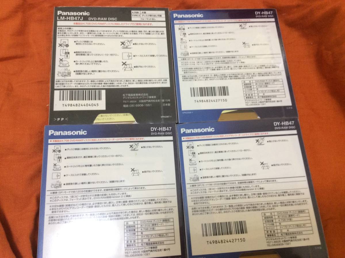 930円 公式 新品 パナソニック DVD-RAM 120分 4.7GB 5枚 DY-HB47
