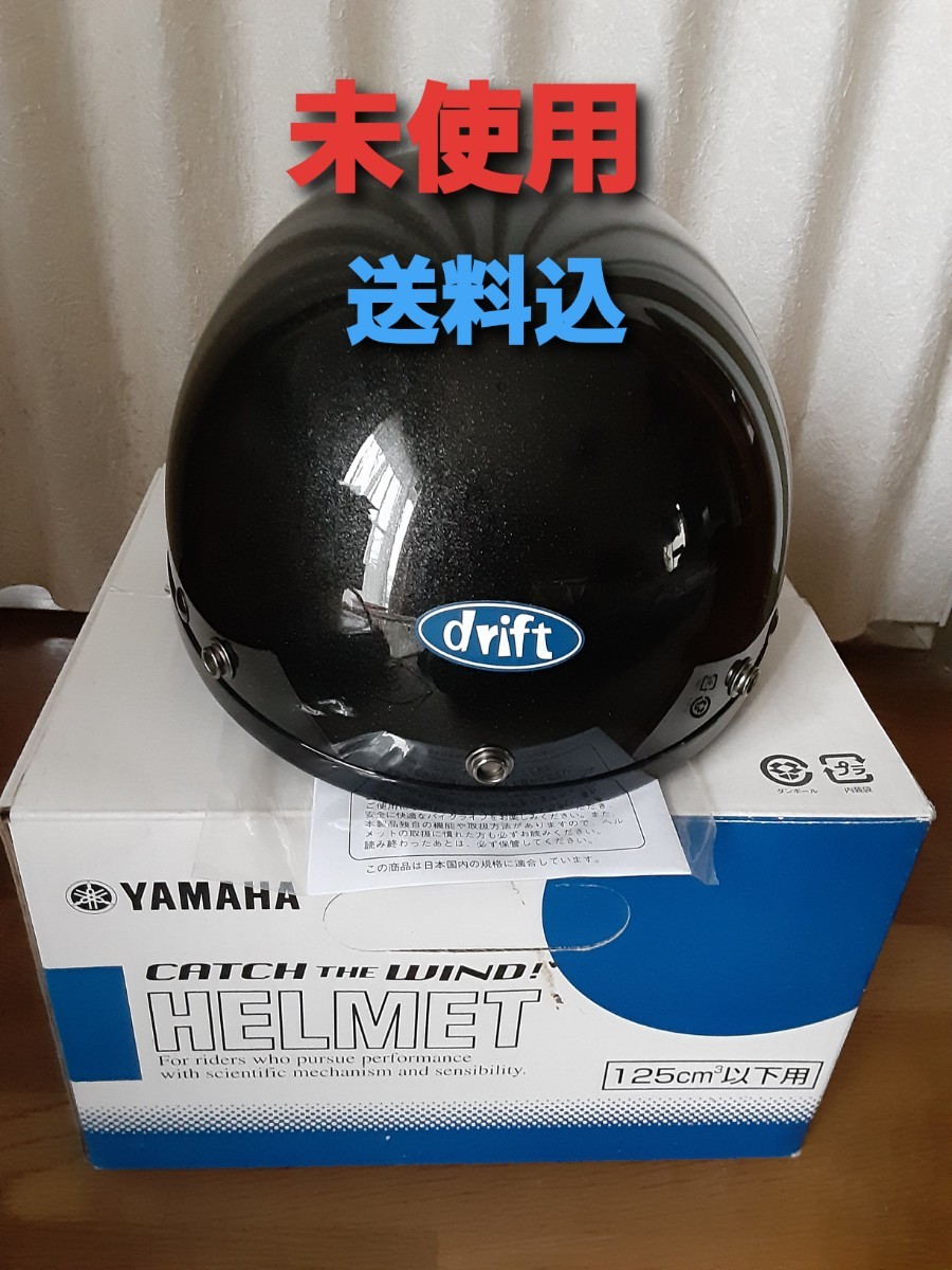 未使用】YAMAHAヤマハヘルメット ドリフト ブラック BLACK SF-4 III Drift-DT3 125以下 原付50｜PayPayフリマ