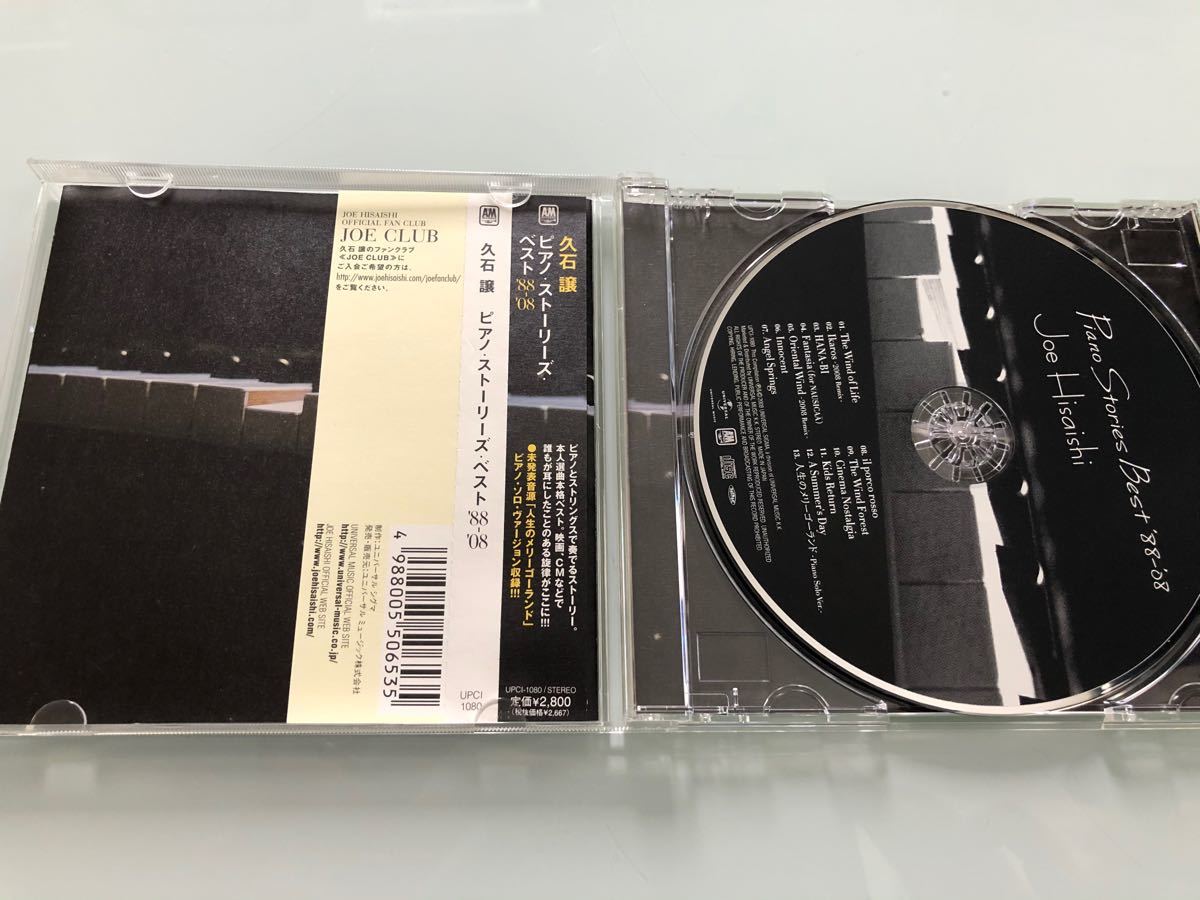 Paypayフリマ 久石譲 pianostories ベスト Paypayフリマ 久石譲 pianostories ベスト