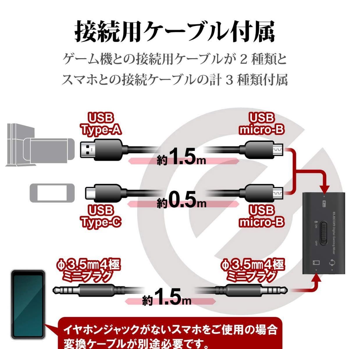 【本日発送】 Nintendo Switch ゲーミング オーディオミキサー ELECOM