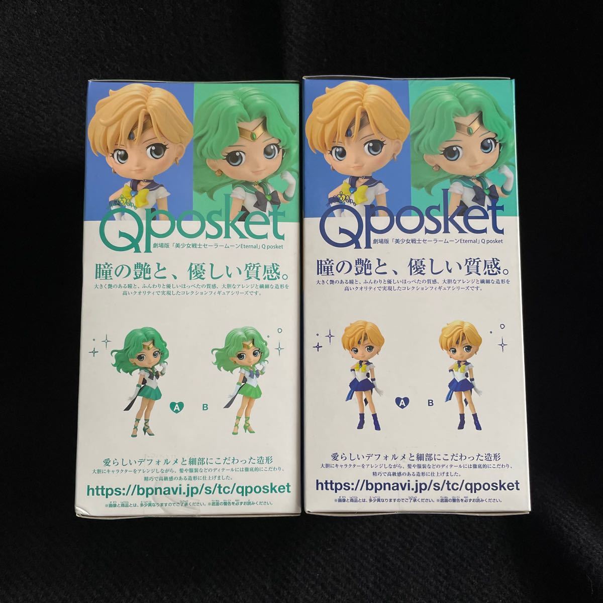 Paypayフリマ Qposket セーラームーン ウラヌス ネプチューン Aカラー Paypayフリマ Qposket セーラームーン ウラヌス ネプチューン Aカラー
