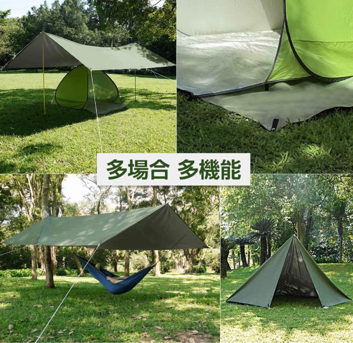 防水タープ テント キャンプ タープ 日除け 遮熱 遮光 軽量 UPF50+