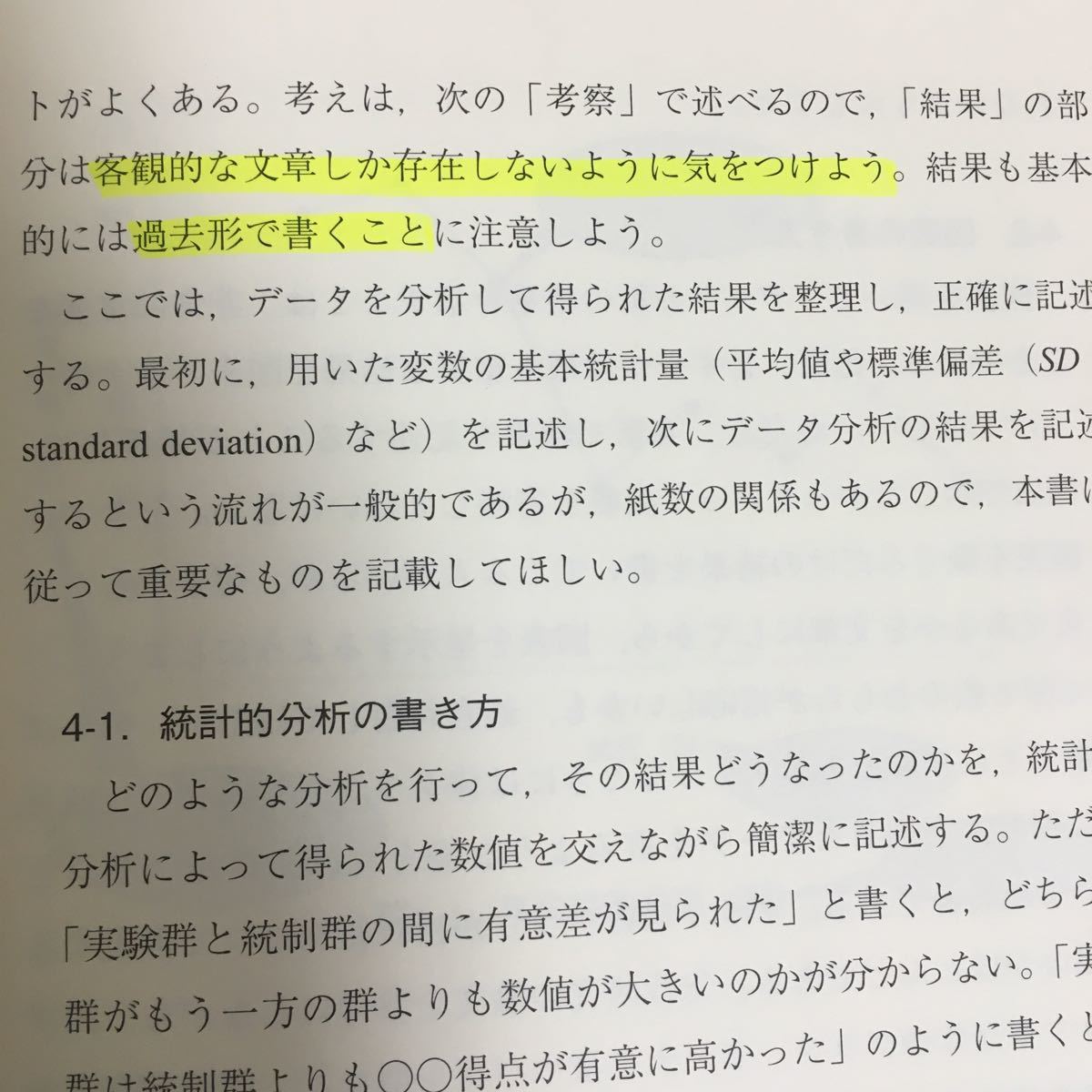 Paypayフリマ 心理学実験を学ぼう 小河妙子 斉藤由里 大澤香織 編 Paypayフリマ 心理学実験を学ぼう 小河妙子 斉藤由里 大澤香織 編
