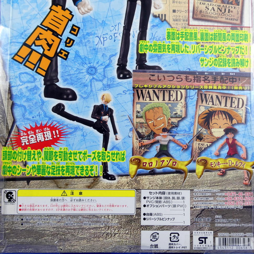 Paypayフリマ サンジ Sanji 劇中のシーン再現フィギュア ワンピース One Piece アラバスタ編 フレキシブルアクション バンダイ 新品