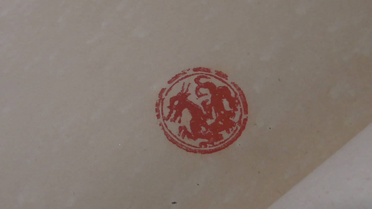 旧品○書/和/掛軸○詳細不明 | vizoobras.com.br