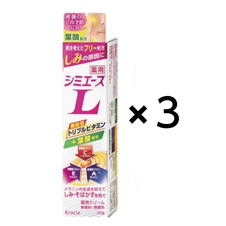 薬用 シミエース クラシエ しみ そばかす しみ予防 そばかす予防