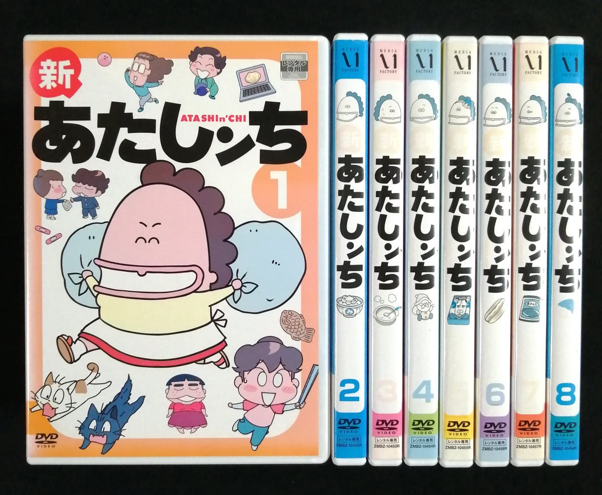 春バーゲン 送料無料 新 あたしンち 全8枚 第1話 第26話 最終 Dvd 全巻セット レンタル落ち 日本最大級 Www Iacymperu Org