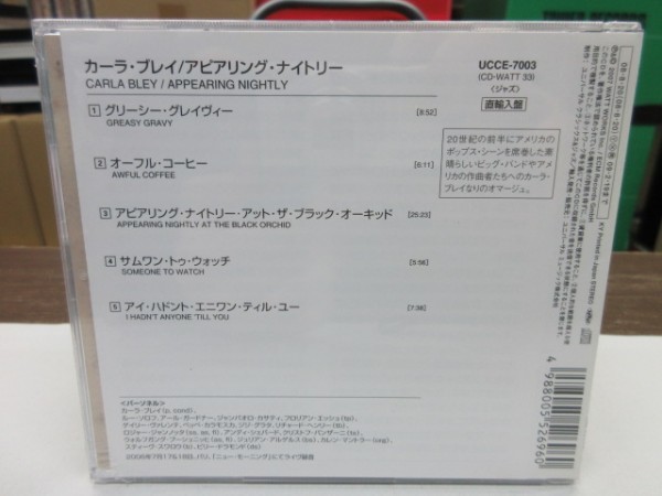 Yahoo!オークション - 角1|新品未開封☆CD/まとめて3枚セット