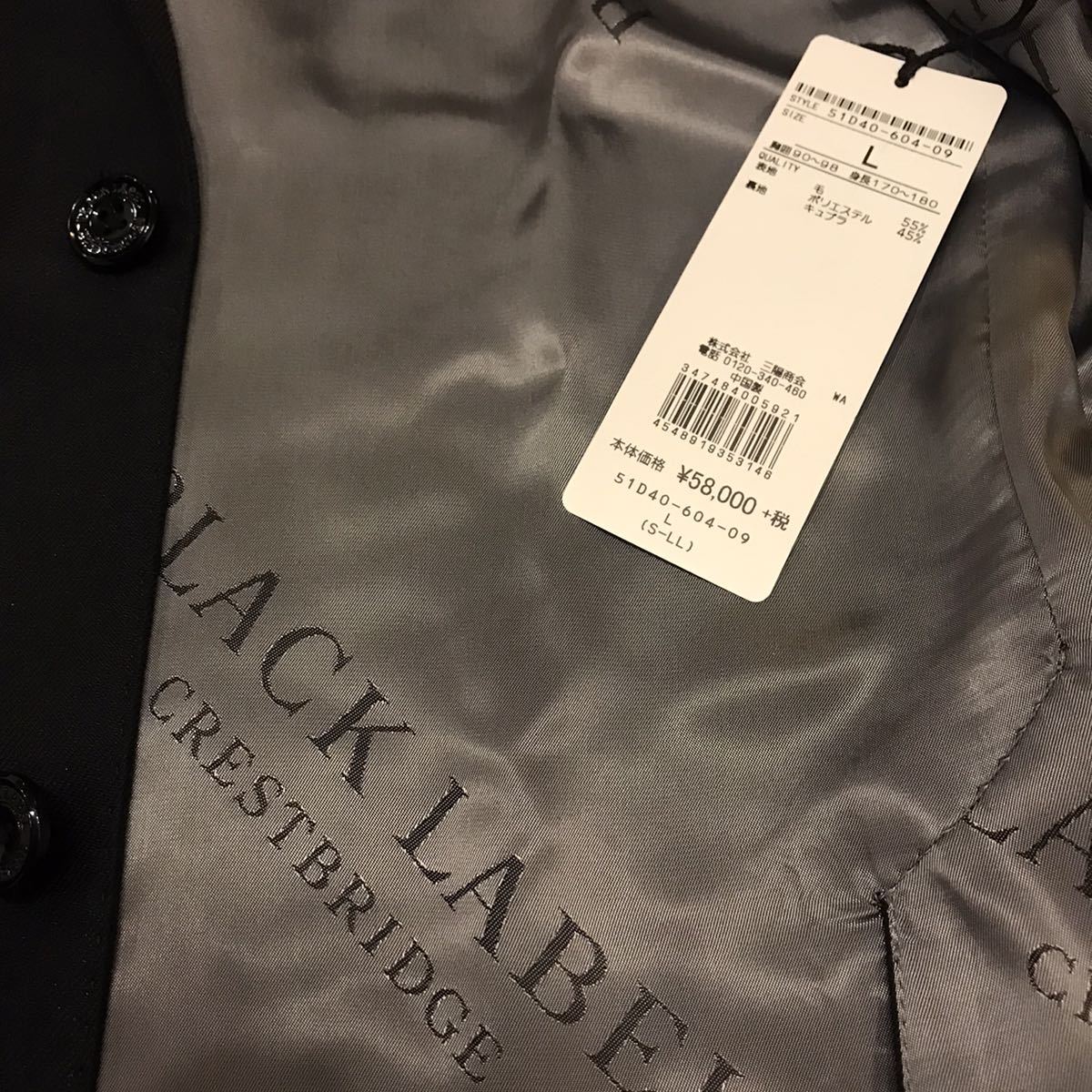 ブラックレーベル クレストブリッジ チェック柄 最高級ジャケット