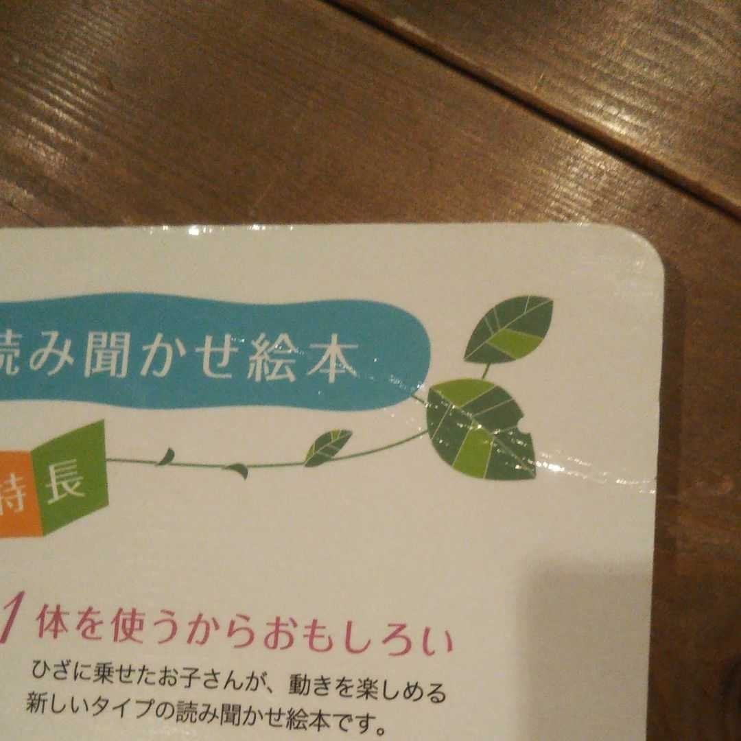 Paypayフリマ ふれあいおひざ絵本 ブンブンひこうき ももたろうの2冊セット 動きがついた新しい読み聞かせ絵本 Paypayフリマ ふれあいおひざ絵本 ブンブンひこうき ももたろうの2冊セット 動きがついた新しい読み聞かせ絵本