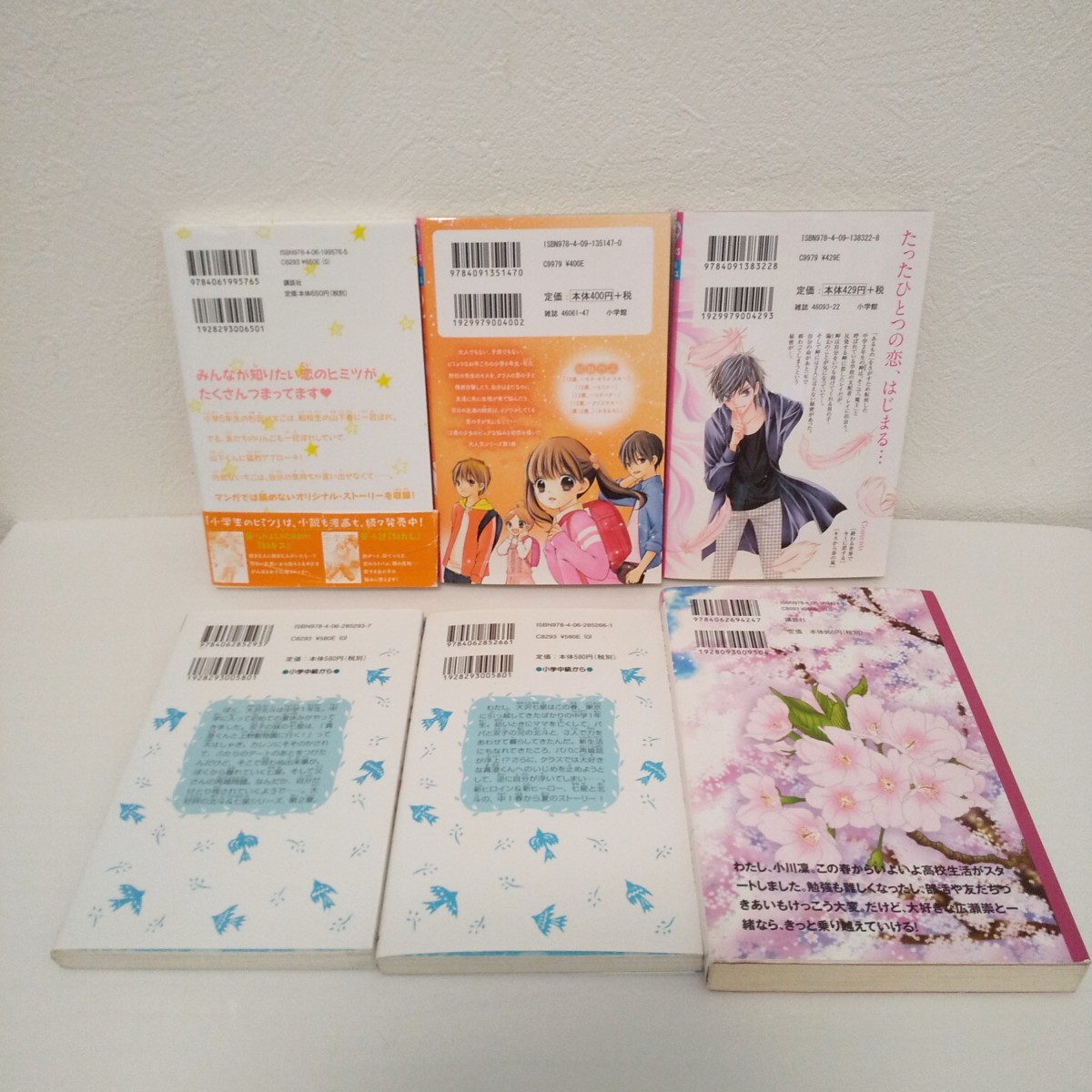 本まとめ売り小説&漫画 6冊セット 高学年～中学生向き バラ売り可！