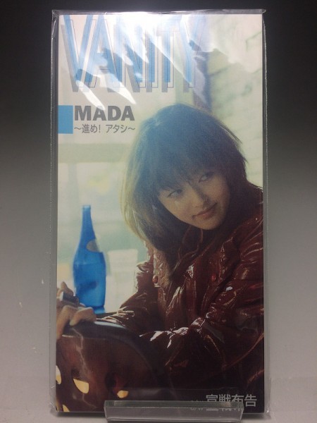 ★送料無料★ 未開封 8cm CD VANITY MADA～進め！アタシ～ ◆F77の画像1