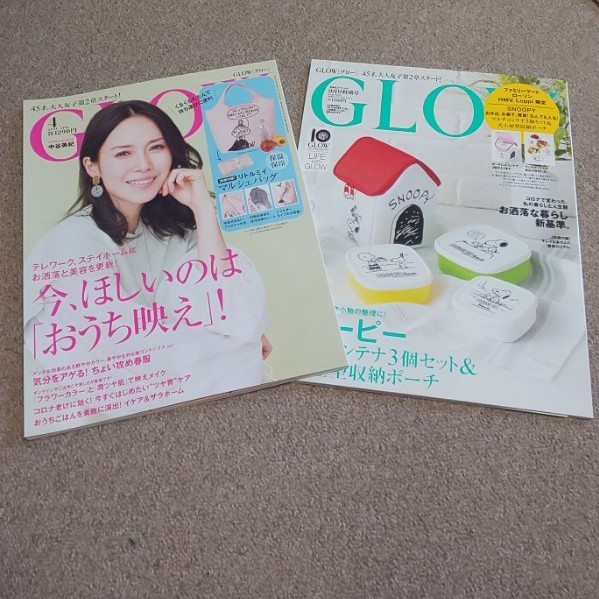 GLOW 2021年4月号  2020年9月特別号 雑誌のみ