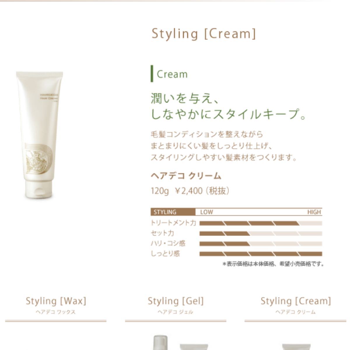 Paypayフリマ アジュバン ヘアデコクリーム 2本セット整髪料 ヘアセット Paypayフリマ アジュバン ヘアデコクリーム 2本セット整髪料 ヘアセット