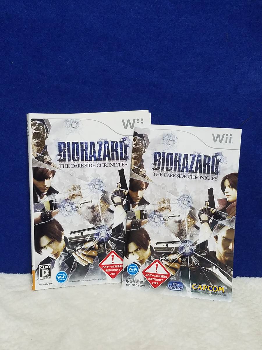 マニュアルのみの出品です　M1114　Wii　NINTENDO　BIOHAZARD　バイオハザード　の　取扱説明書のみです　表紙髪あり　まとめ取引歓迎 _画像1