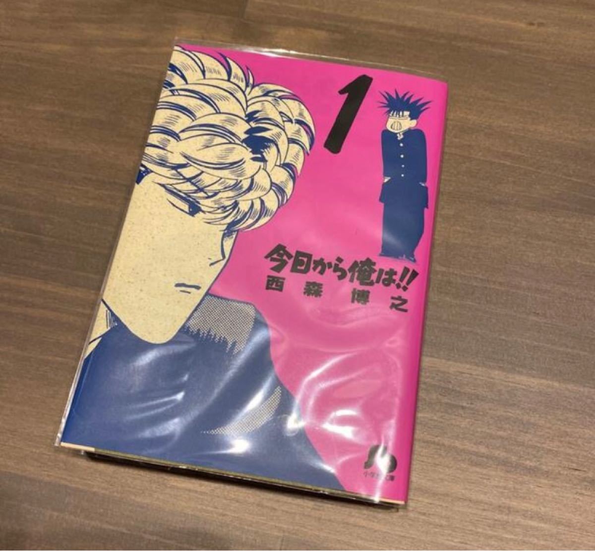 Paypayフリマ 西森博之 今日から俺は 文庫版 全18巻セット