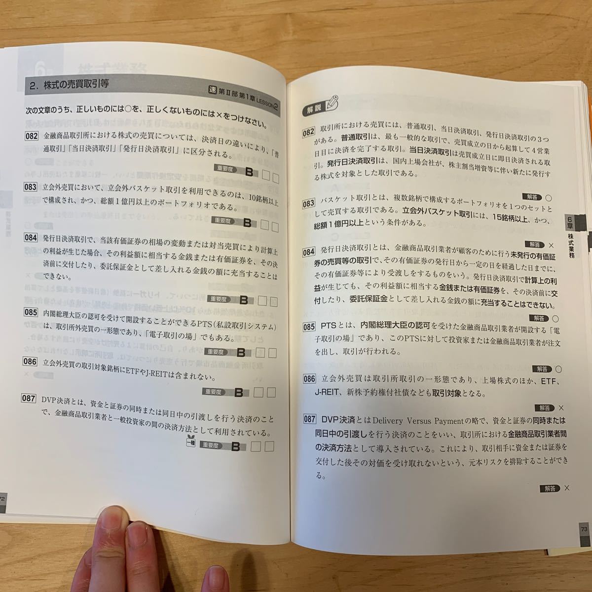 Paypayフリマ uーcanの証券外務員一種予想問題集 2017 2018年版 ユーキャン証券外務員試験研究会 著者 Paypayフリマ uーcanの証券外務員一種予想問題集 2017 2018年版 ユーキャン証券外務員試験研究会 著者