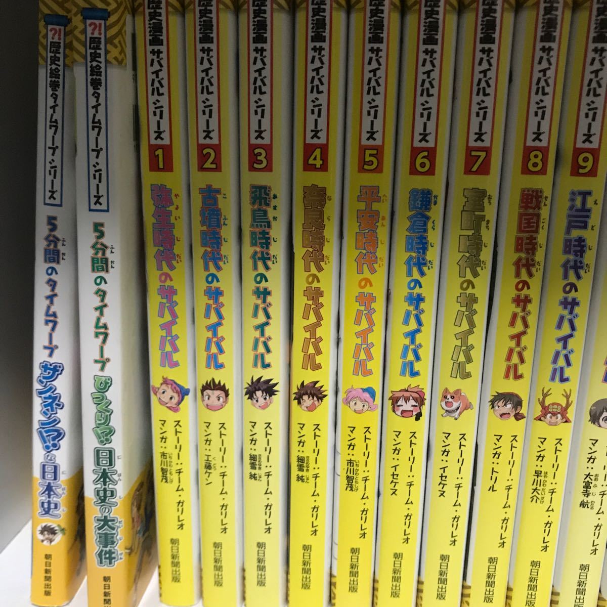 歴史漫画サバイバルシリーズ 朝日新聞出版 タイムワープシリーズ サバイバル 22冊