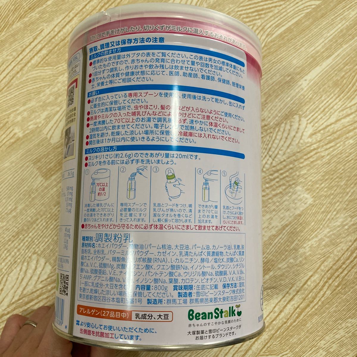 すこやかM1 大缶 未開封 粉ミルク|Yahoo!フリマ(旧PayPayフリマ) すこやかM1 大缶 未開封 粉ミルク|Yahoo!フリマ(旧PayPayフリマ)