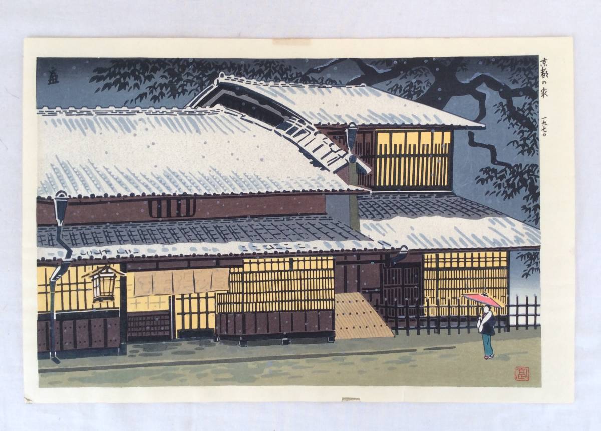 Yahoo!オークション - 【真作】《木版画》徳力富吉郎「京都の家 Yahoo!オークション - 【真作】《木版画》徳力富吉郎「京都の家
