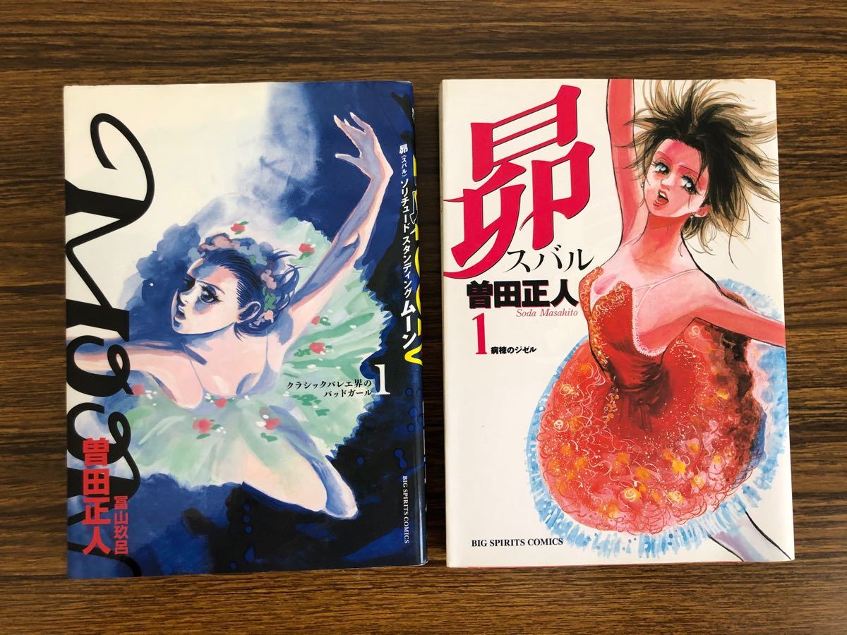 Paypayフリマ ダンス漫画 昴スバル Moon 曽田正人 Paypayフリマ ダンス漫画 昴スバル Moon 曽田正人