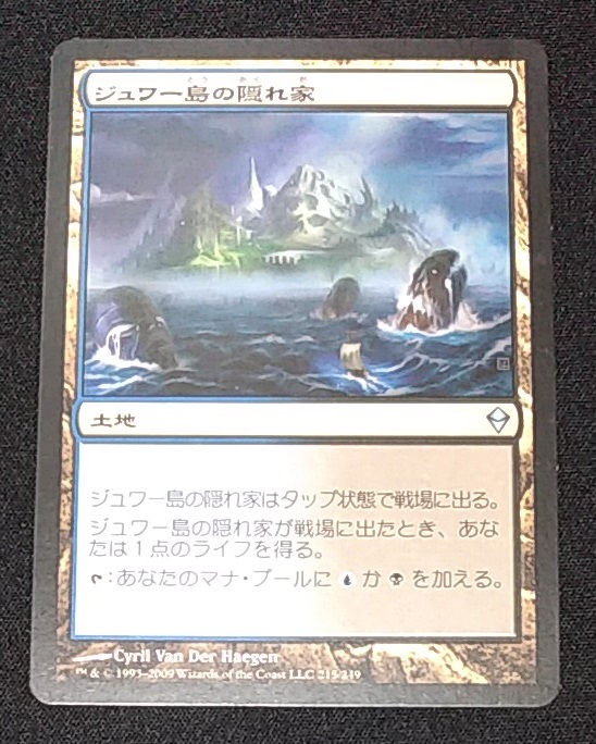 MTG 日本語【ゼンディカー ZEN】215 U ジュワー島の隠れ家_画像1