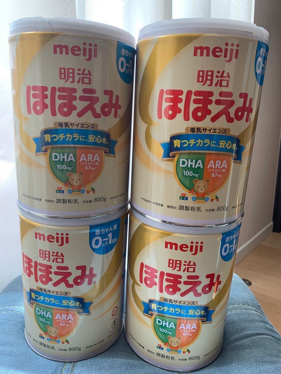 売り尽くしセール 明治ほほえみ 明治 粉ミルク 800g 4缶 ミルク 授乳・食事